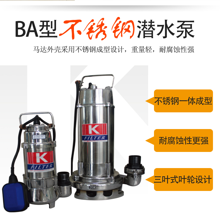 不銹鋼潛水泵廠(chǎng)家
